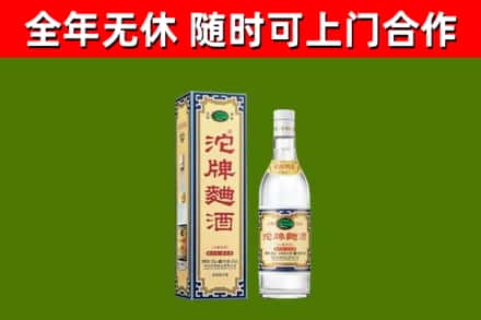 红河回收沱牌曲酒