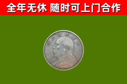 红河回收袁大头